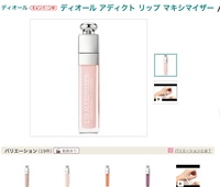 カプサイシン入りのグロス 唇に害はないのでしょうか Diorのカプサイシン入り Yahoo 知恵袋