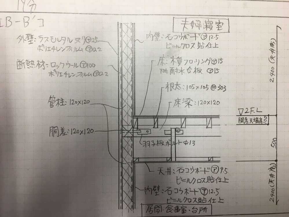 二級建築士製図試験の部分詳細図について。 胴差部分の出題だった... - 教えて！しごとの先生｜Yahoo!しごとカタログ