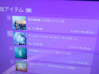 モンスターハンターアイスボーンの事前ダウンロードについてです Yahoo 知恵袋