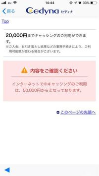 セディナomcカードから封書が届き 中にキャッシング枠増額案 Yahoo 知恵袋