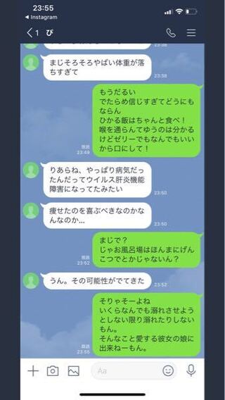 Twitterで大塚妃夏留の友達とみられる男性が投稿していました りあらちゃん Yahoo 知恵袋