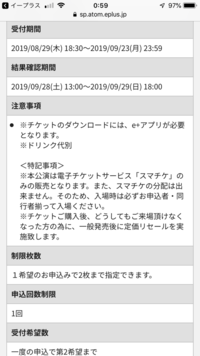 Eveさんのライブに友達と2人で行きたいねって話してたんですけど自分ライブの経 Yahoo 知恵袋