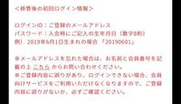 緊急psnのパスワードを忘れ登録時の生年月日は間違えていたようですv Yahoo 知恵袋