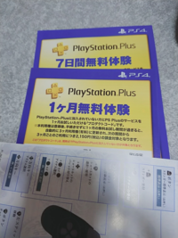 Ps4これって併用無理ですよね 1ヶ月の方先に使ってくれて7日 Yahoo 知恵袋