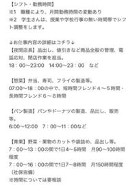 高校生アルバイトレジですこの間 バイトで失敗して始末書を書けと言われま Yahoo 知恵袋