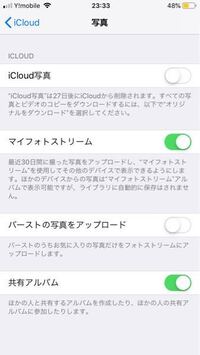 Icloudフォトライブラリをオフにしたのでオリジナルをダウンロード Yahoo 知恵袋