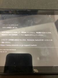 任天堂switch フオートナイトダウンロード版 購入済みになっていて 再 Yahoo 知恵袋