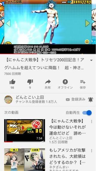 にゃんこ大戦争の激 神さまってわざわざ二回も敵を吹っ飛ばして遠ざけて Yahoo 知恵袋