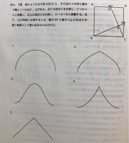 判断推理 公務員試験 高卒程度 について質問です 下の写真の問題 教えて しごとの先生 Yahoo しごとカタログ