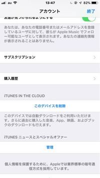 Iphoneアプリのframyの退会方法教えてください アカウ Yahoo 知恵袋