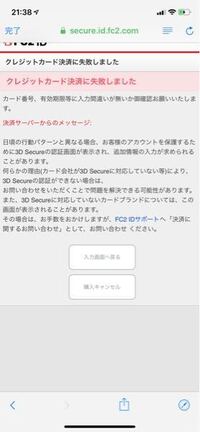 Fc2コンテンツマーケットで購入出来ない 今月の初めにはいつ Yahoo 知恵袋