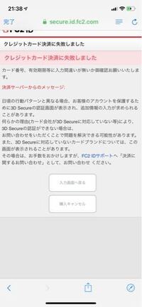 Fc2コンテンツマーケットで購入出来ない 今月の初めにはいつ Yahoo 知恵袋