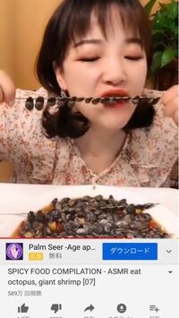 韓国のasmr動画で食べられている ぶにょぶにょした貝のよう Yahoo 知恵袋