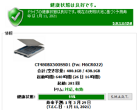 Ssdlifefreeですがエラーになり寿命が表示できません どのよ Yahoo 知恵袋