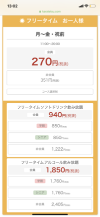 至急カラオケの鉄人いったら 機種がごみでくっそ古いんですけどほか Yahoo 知恵袋