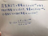 化学基礎の計算の仕方が分かりません 下記のように 式はあってま Yahoo 知恵袋