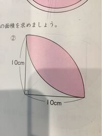 小学校の問題です２５ ２８をくふうして計算しなさいという問題があ Yahoo 知恵袋