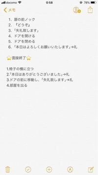 高校の面接の手順を誰か教えてください 面接のながれ ノックをし Yahoo 知恵袋