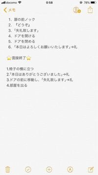 高校の面接の手順を誰か教えてください 面接のながれ ノックをし Yahoo 知恵袋