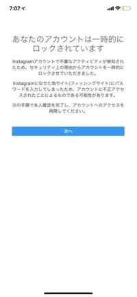 インスタにログイン出来ません また メールアドレスが違うので 認証が出来ず困っ Yahoo 知恵袋