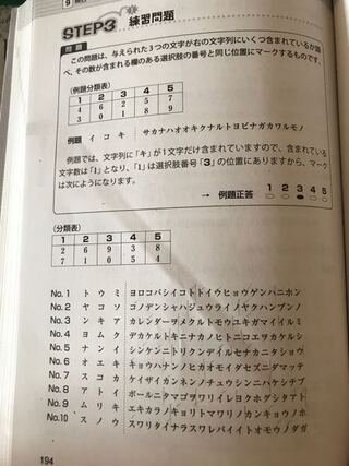 事務適性試験の照合 分類問題 この手の問題が全く早くなりません 4分かけて Yahoo 知恵袋