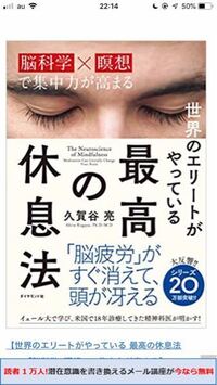 瞑想 無心になる方法について こんにちは この春で社会人 Yahoo 知恵袋