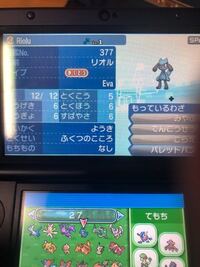 このポケモンは改造でしょうか ミラクル交換で送られてきました 6vで Yahoo 知恵袋
