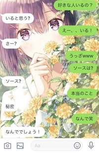 緊急 好きな人からこんなlineが なんて返信すればいいんでし Yahoo 知恵袋