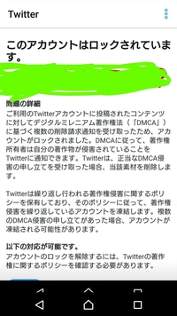 ツイッターのdmcaで凍結させるやって5件と書かれてますけど 同じ画像を5垢 Yahoo 知恵袋