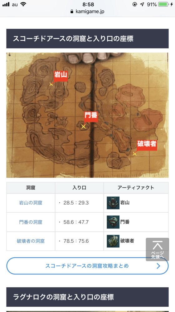 Ps4のarkで この３つのアーティファクトを集めたらボスのマンティコ Yahoo 知恵袋