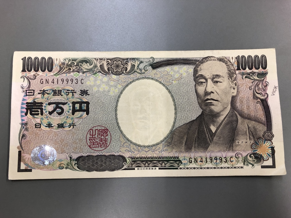 皆さんに質問です。この1万円札の右側に(VICK)と謎のアルファベッ