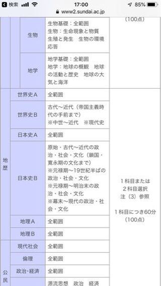 ベネッセ駿台マーク模試の世界史ｂの範囲についてです 帝国主義時代まで と Yahoo 知恵袋