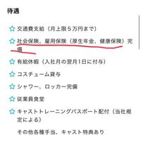 ディズニーキャスト働いてる方に質問 社会保険料って給料からいくら引かれるの Yahoo 知恵袋