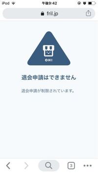 Mimi3のcampusというサイトに登録してしまって 退会申請もしたものの Yahoo 知恵袋