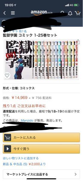 漫画セット売り（好きなものを選んでください） 中古極美品 1~5巻 5冊セット 初版あり 帯付き｜Yahoo!フリマ
