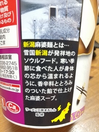 エースコックのカップラーメンについて 不味い 美味しくない などとい Yahoo 知恵袋