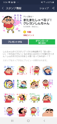 Lineで 購入した覚えのないスタンプが3つもマイスタンプにあったん Yahoo 知恵袋