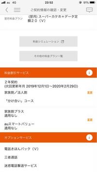 Auの月々の携帯料金いくらくらいかかってますか 毎月の携帯料金が抑えて7 Yahoo 知恵袋