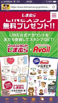 しまむらのスタンプをもらう際テキストを入力とありますがテキストって何 Yahoo 知恵袋