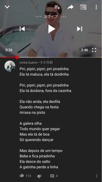 Gabrielvalimさんのpiradinhaという曲の日本語訳を Yahoo 知恵袋