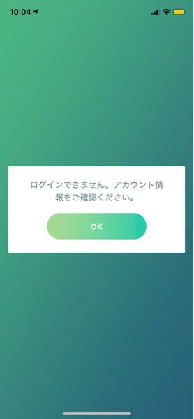 新しい機器でのサインインがありましたとUberからメールが来ました 