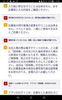 楽天チケットアプリにて1枚しかない電子チケットを知人に譲るとき 分配 Yahoo 知恵袋