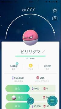 ポケモンについてなのですが ボスゴドラにもろはのずつきを覚えさせたいのですが Yahoo 知恵袋