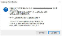 メールサーバに接続拒否されます 先ほど帰宅して メーラ Beck Yahoo 知恵袋