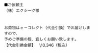昨日 佐川急便より身に覚えのない荷物の不在票が入っていました 最近引越しをし Yahoo 知恵袋
