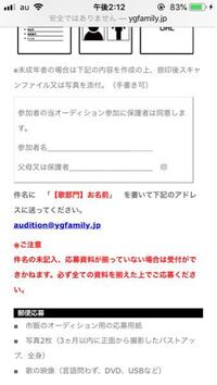 Ygオーディションは志願書を見てもらえたか確認できるみたいな Yahoo 知恵袋