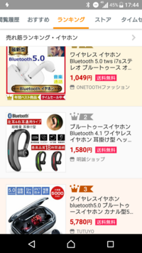 イヤホンについてです 私は飴耳で 普段bluetoothイヤホンを使っ Yahoo 知恵袋