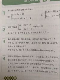 中学二年生 連立方程式の問題です 2の問題と 4の問題の解き方がわかりま Yahoo 知恵袋