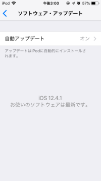 Iphoneのミュージックについての話なのですが Ios13 Yahoo 知恵袋