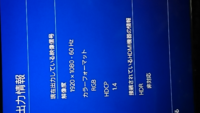 Ps4の画面が映りません セーフモードも Hdmiを変えたりしてもだめでした Yahoo 知恵袋